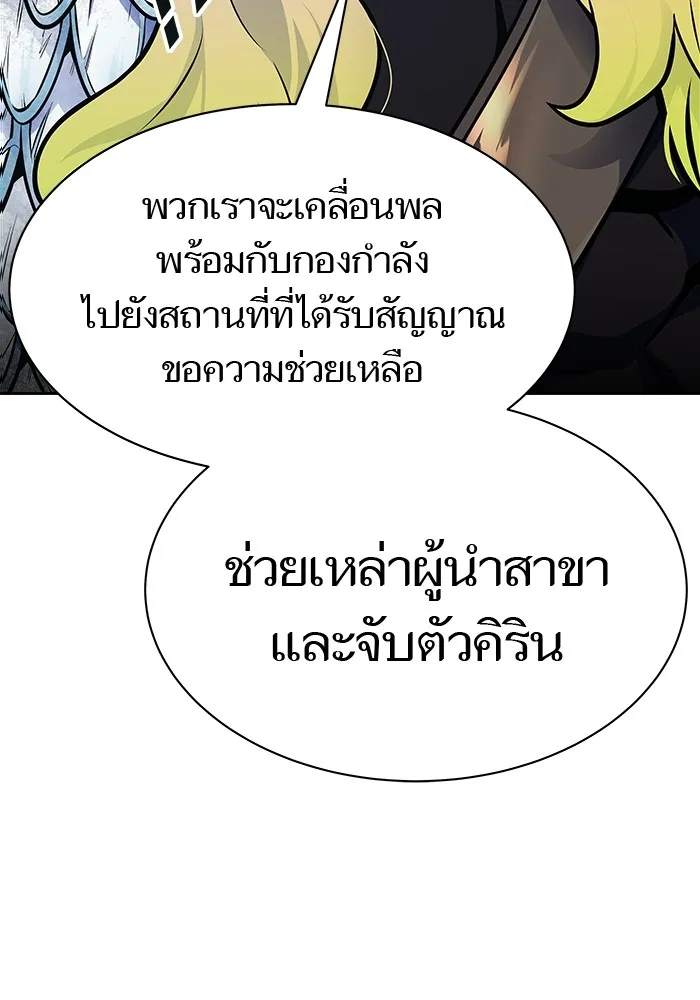 Tower of God ทาวเวอร์ออฟก๊อด หอคอยเทพเจ้า - หน้า 154