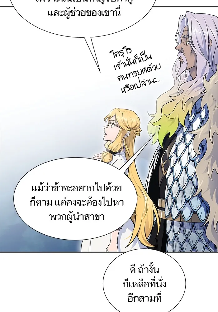 Tower of God ทาวเวอร์ออฟก๊อด หอคอยเทพเจ้า - หน้า 170