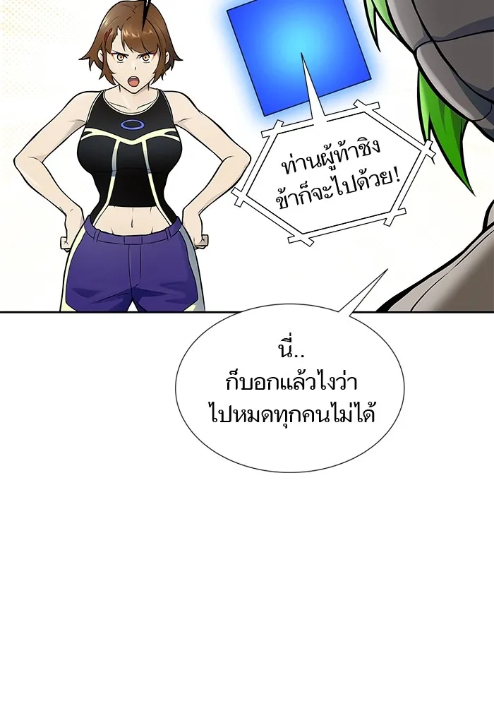 Tower of God ทาวเวอร์ออฟก๊อด หอคอยเทพเจ้า - หน้า 172