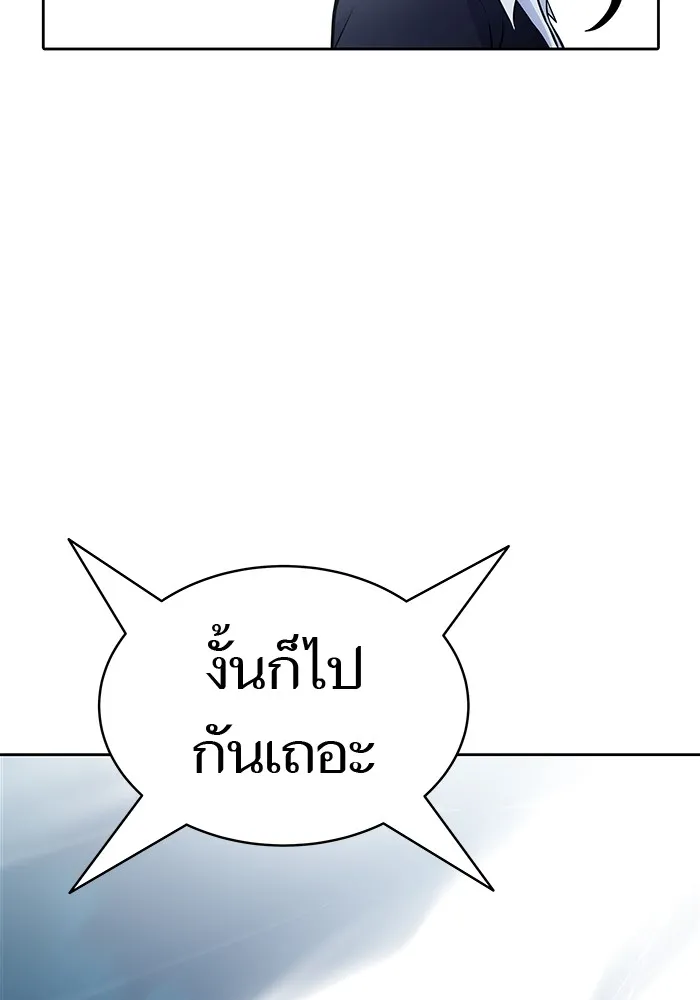 Tower of God ทาวเวอร์ออฟก๊อด หอคอยเทพเจ้า - หน้า 193