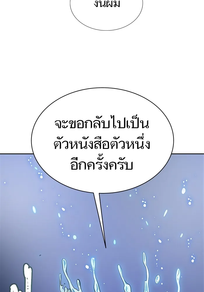 Tower of God ทาวเวอร์ออฟก๊อด หอคอยเทพเจ้า - หน้า 23