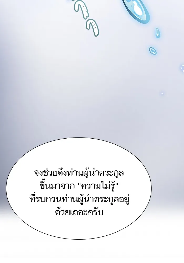 Tower of God ทาวเวอร์ออฟก๊อด หอคอยเทพเจ้า - หน้า 27