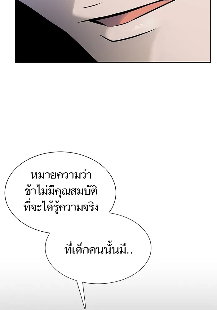 Tower of God ทาวเวอร์ออฟก๊อด หอคอยเทพเจ้า - หน้า 63