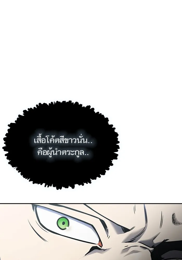 Tower of God ทาวเวอร์ออฟก๊อด หอคอยเทพเจ้า - หน้า 100