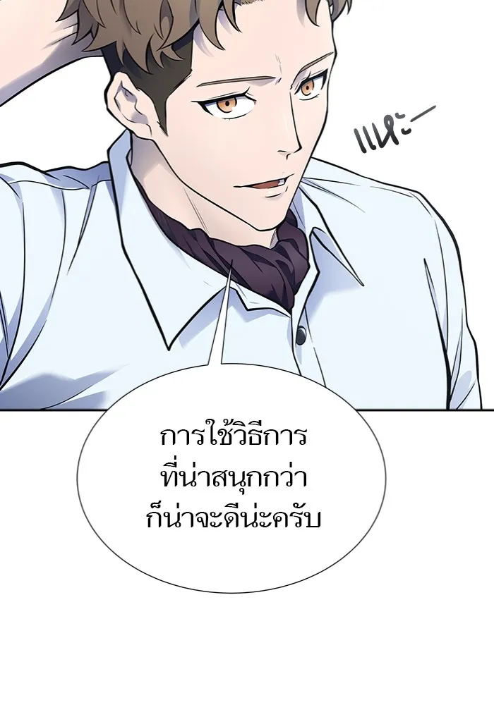 Tower of God ทาวเวอร์ออฟก๊อด หอคอยเทพเจ้า - หน้า 106