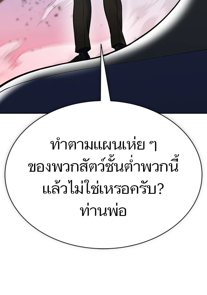 Tower of God ทาวเวอร์ออฟก๊อด หอคอยเทพเจ้า - หน้า 109