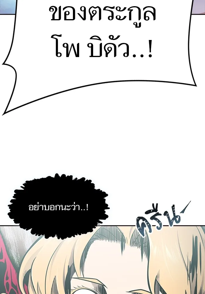 Tower of God ทาวเวอร์ออฟก๊อด หอคอยเทพเจ้า - หน้า 47