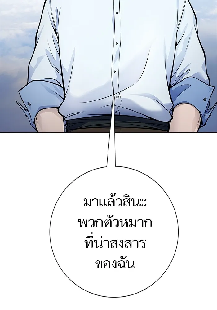 Tower of God ทาวเวอร์ออฟก๊อด หอคอยเทพเจ้า - หน้า 51