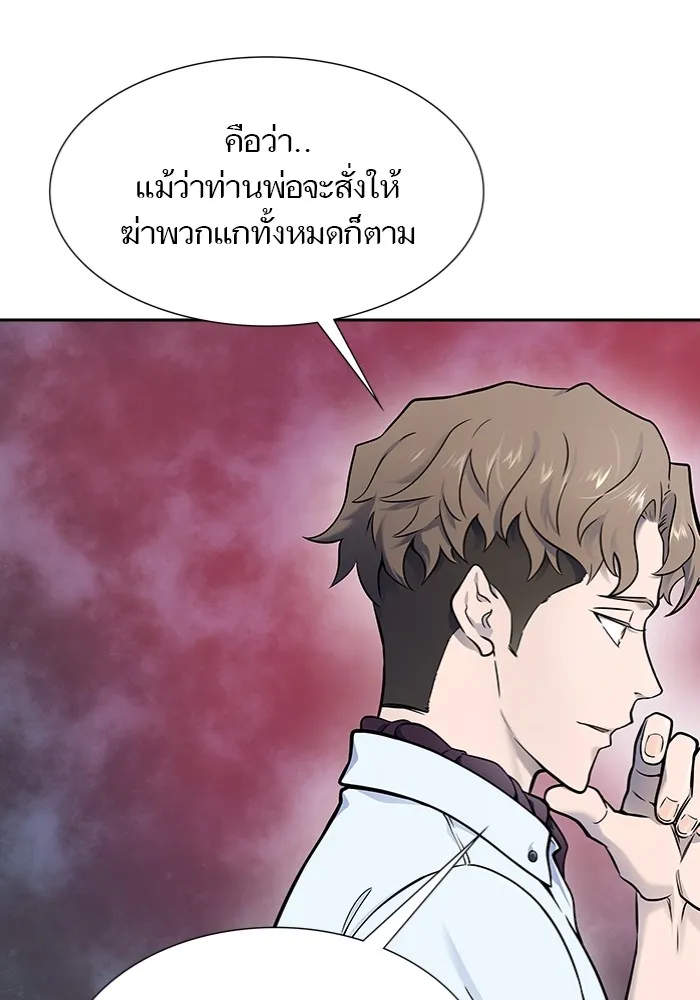 Tower of God ทาวเวอร์ออฟก๊อด หอคอยเทพเจ้า - หน้า 55