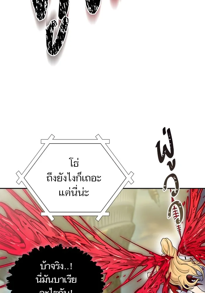 Tower of God ทาวเวอร์ออฟก๊อด หอคอยเทพเจ้า - หน้า 63