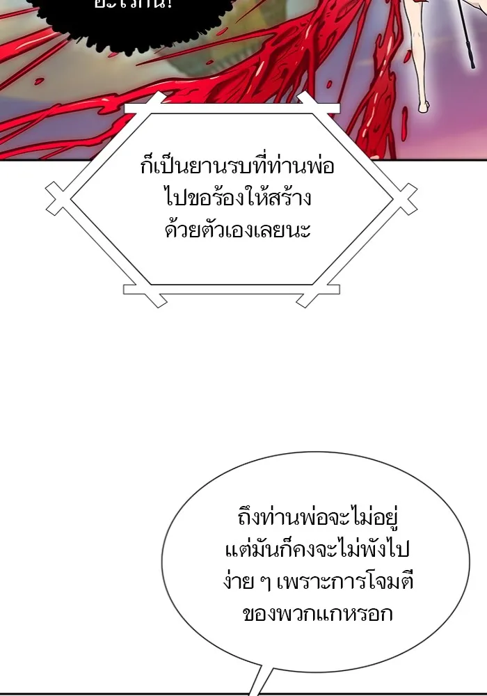 Tower of God ทาวเวอร์ออฟก๊อด หอคอยเทพเจ้า - หน้า 64