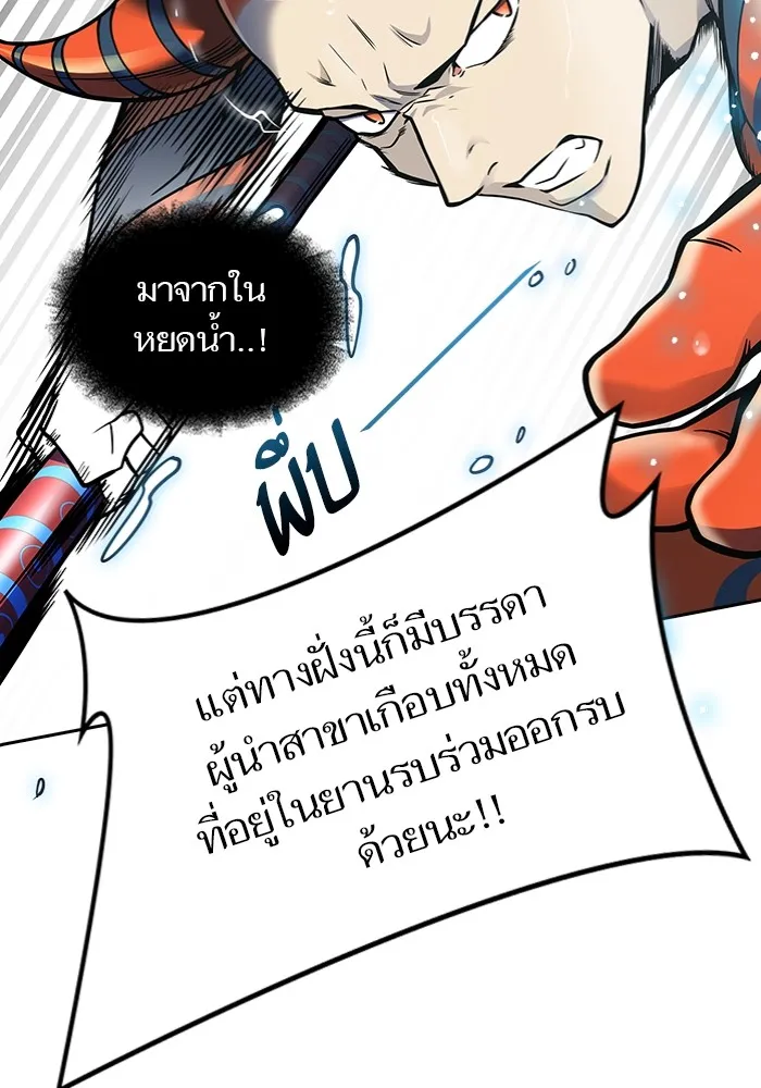 Tower of God ทาวเวอร์ออฟก๊อด หอคอยเทพเจ้า - หน้า 87