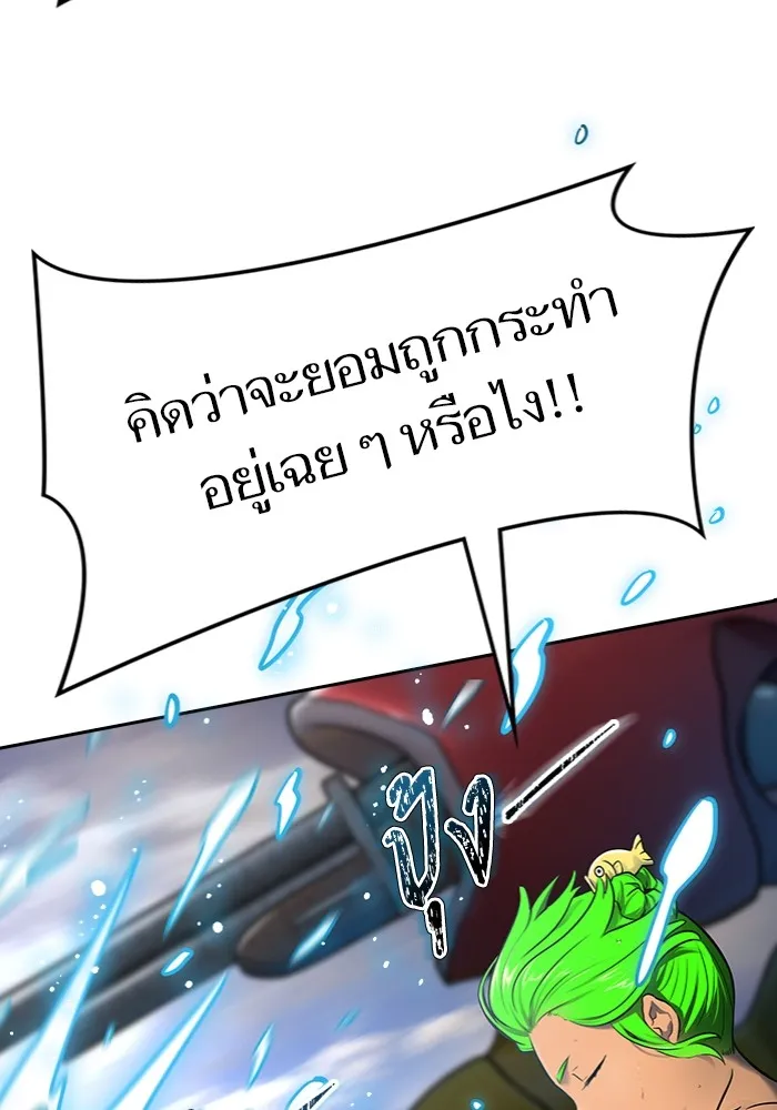 Tower of God ทาวเวอร์ออฟก๊อด หอคอยเทพเจ้า - หน้า 88