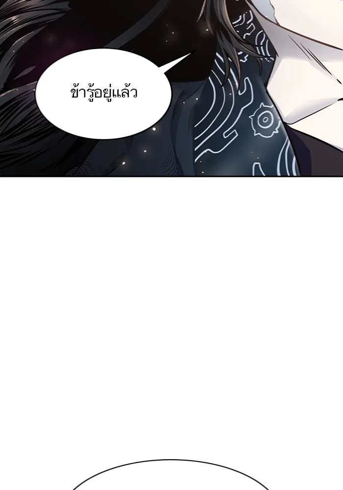 Tower of God ทาวเวอร์ออฟก๊อด หอคอยเทพเจ้า - หน้า 1