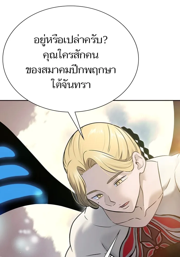 Tower of God ทาวเวอร์ออฟก๊อด หอคอยเทพเจ้า - หน้า 10