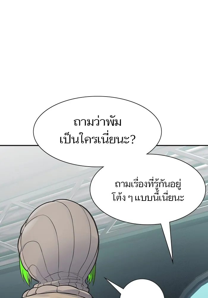 Tower of God ทาวเวอร์ออฟก๊อด หอคอยเทพเจ้า - หน้า 103