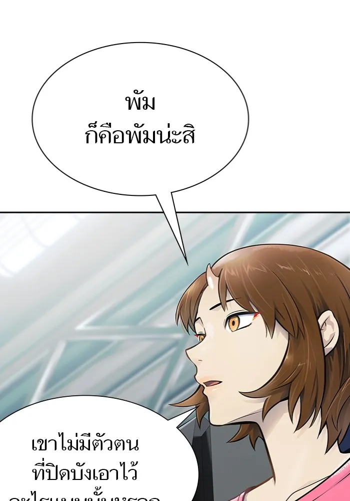 Tower of God ทาวเวอร์ออฟก๊อด หอคอยเทพเจ้า - หน้า 105