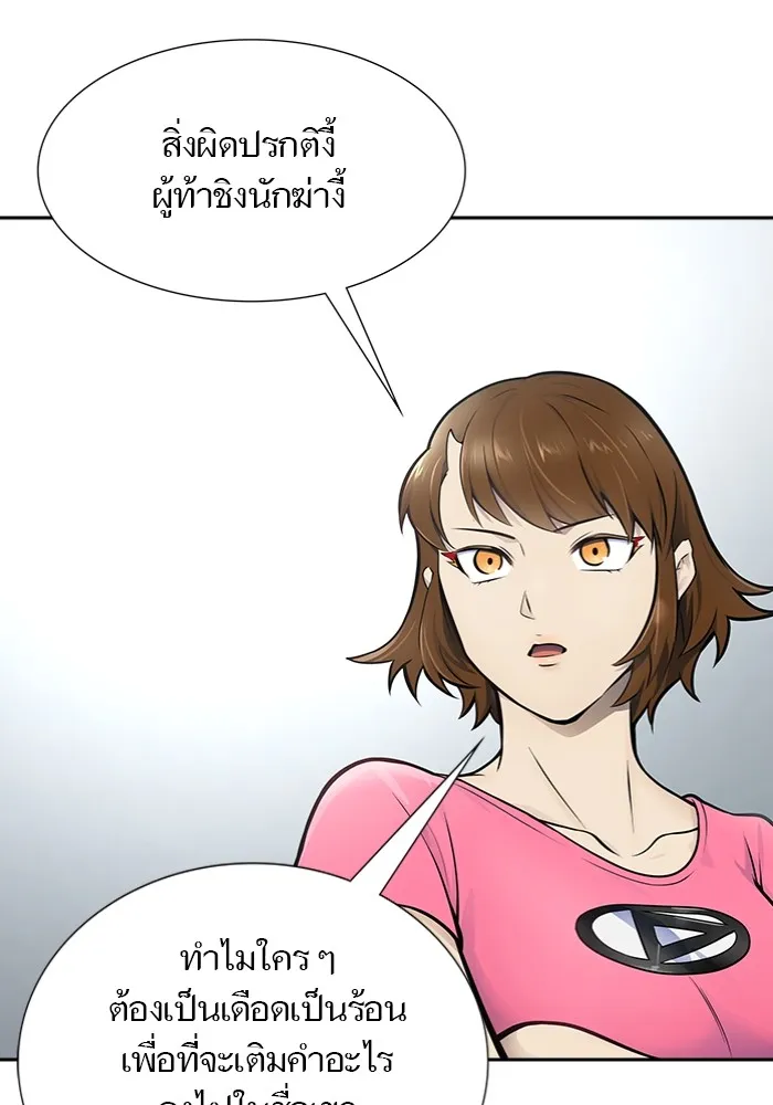 Tower of God ทาวเวอร์ออฟก๊อด หอคอยเทพเจ้า - หน้า 109