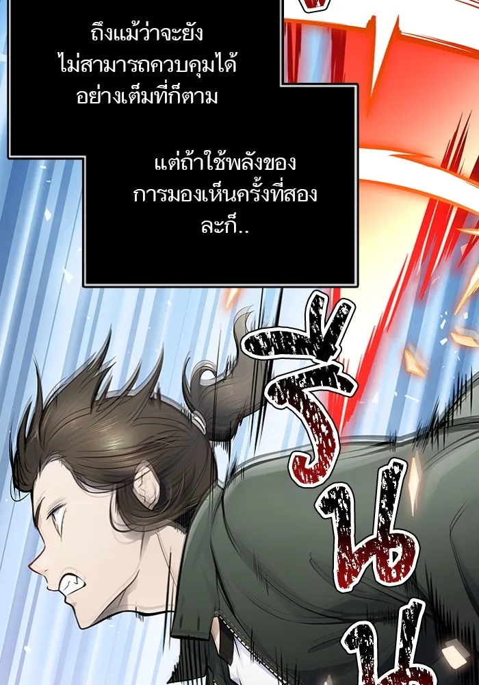 Tower of God ทาวเวอร์ออฟก๊อด หอคอยเทพเจ้า - หน้า 132