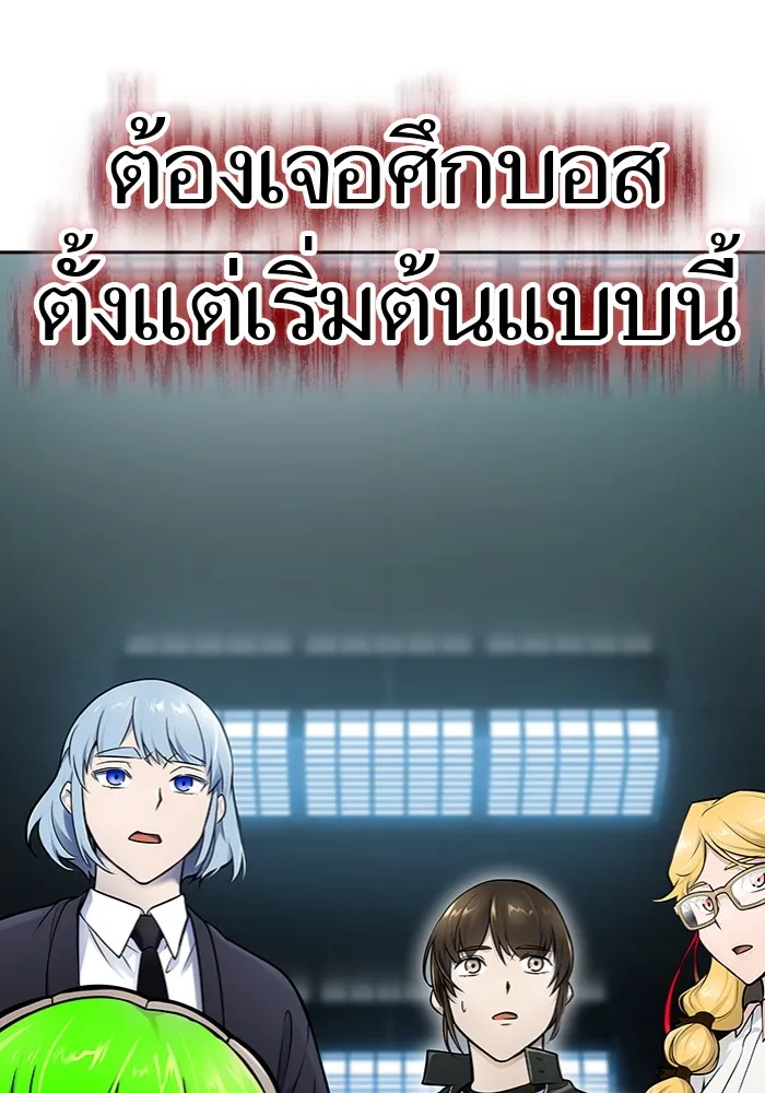 Tower of God ทาวเวอร์ออฟก๊อด หอคอยเทพเจ้า - หน้า 181