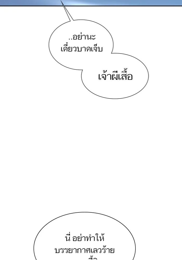 Tower of God ทาวเวอร์ออฟก๊อด หอคอยเทพเจ้า - หน้า 19