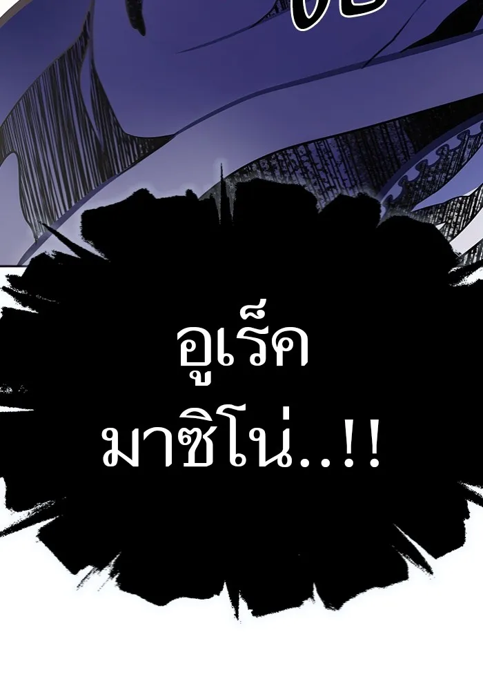 Tower of God ทาวเวอร์ออฟก๊อด หอคอยเทพเจ้า - หน้า 25