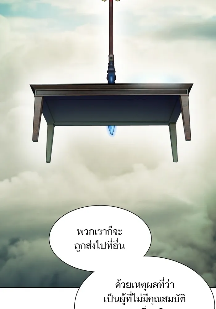 Tower of God ทาวเวอร์ออฟก๊อด หอคอยเทพเจ้า - หน้า 55