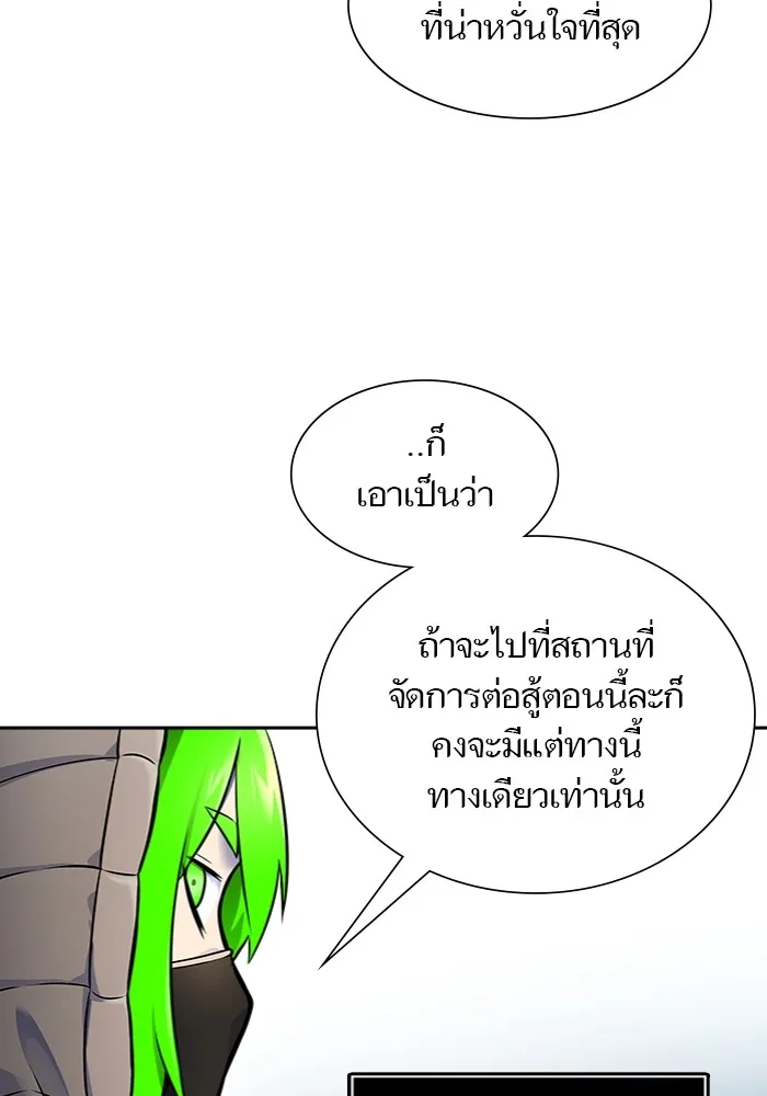 Tower of God ทาวเวอร์ออฟก๊อด หอคอยเทพเจ้า - หน้า 60