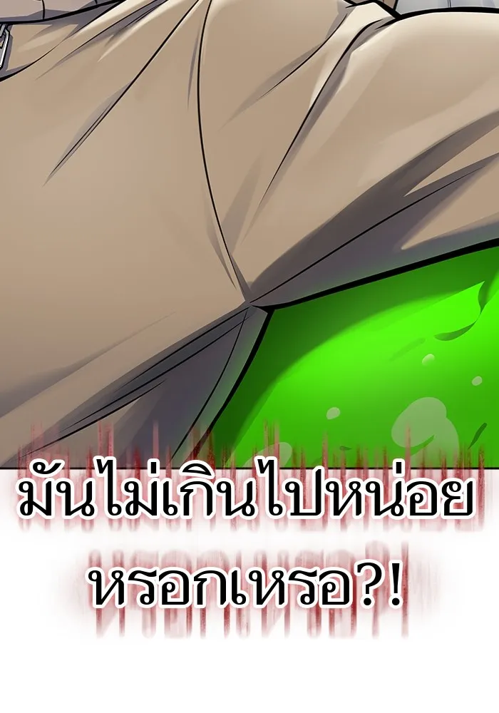 Tower of God ทาวเวอร์ออฟก๊อด หอคอยเทพเจ้า - หน้า 12