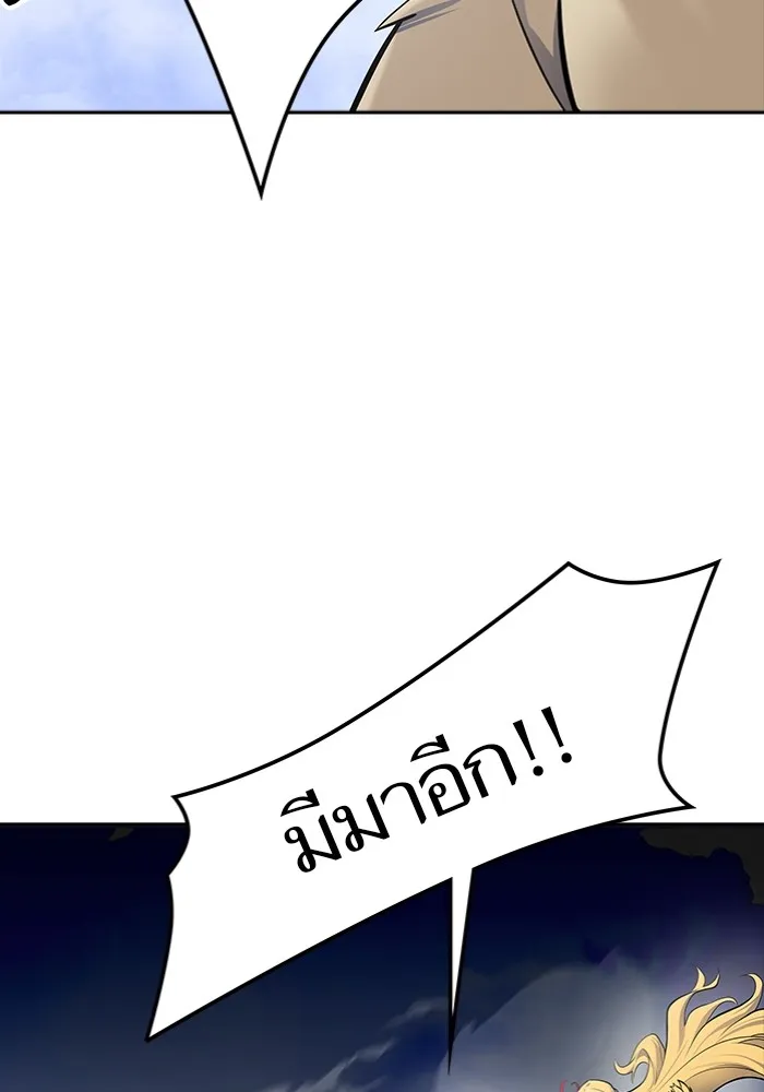 Tower of God ทาวเวอร์ออฟก๊อด หอคอยเทพเจ้า - หน้า 138