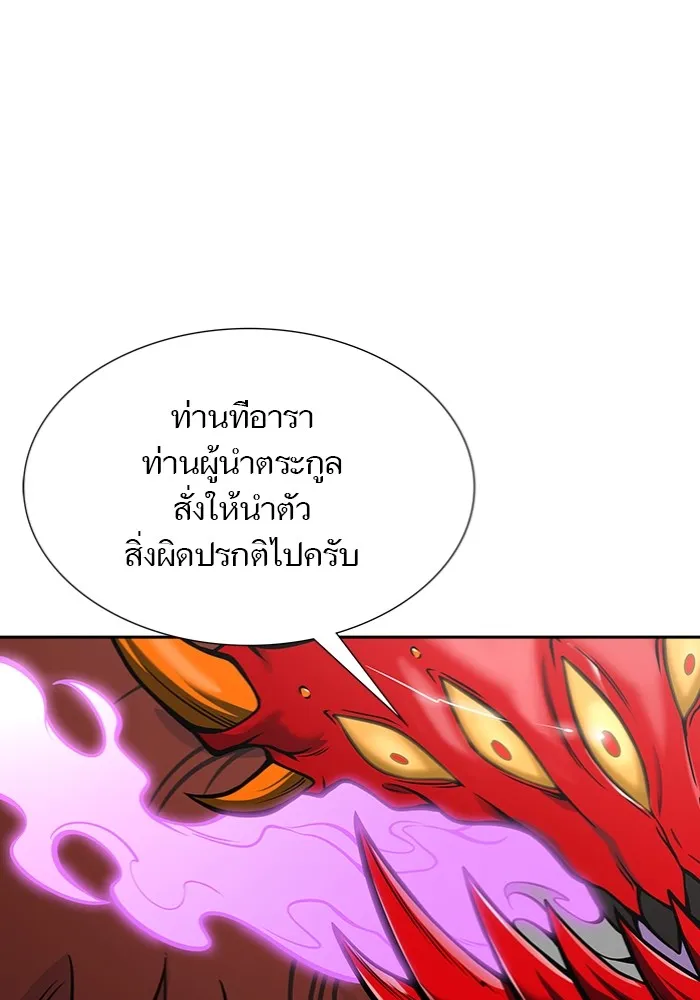 Tower of God ทาวเวอร์ออฟก๊อด หอคอยเทพเจ้า - หน้า 149