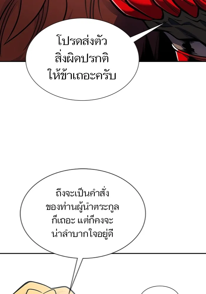 Tower of God ทาวเวอร์ออฟก๊อด หอคอยเทพเจ้า - หน้า 150