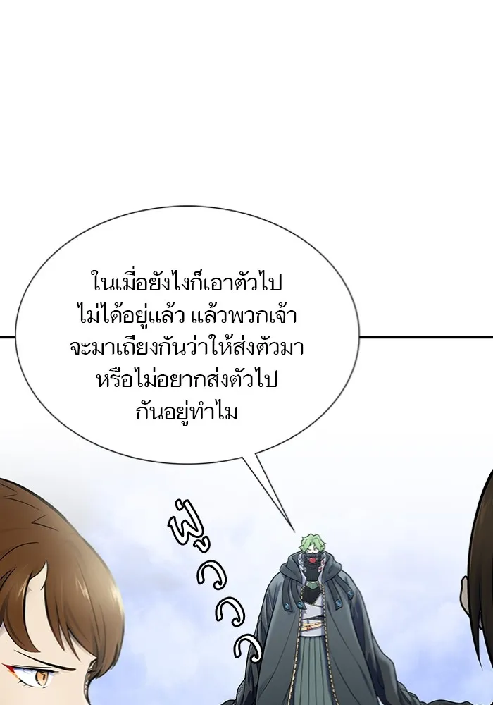 Tower of God ทาวเวอร์ออฟก๊อด หอคอยเทพเจ้า - หน้า 152