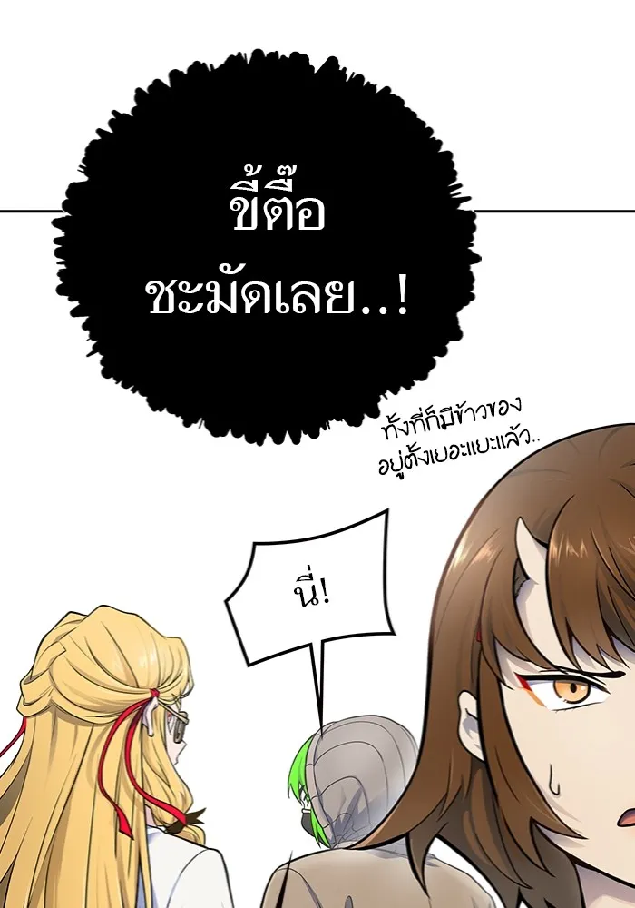 Tower of God ทาวเวอร์ออฟก๊อด หอคอยเทพเจ้า - หน้า 160