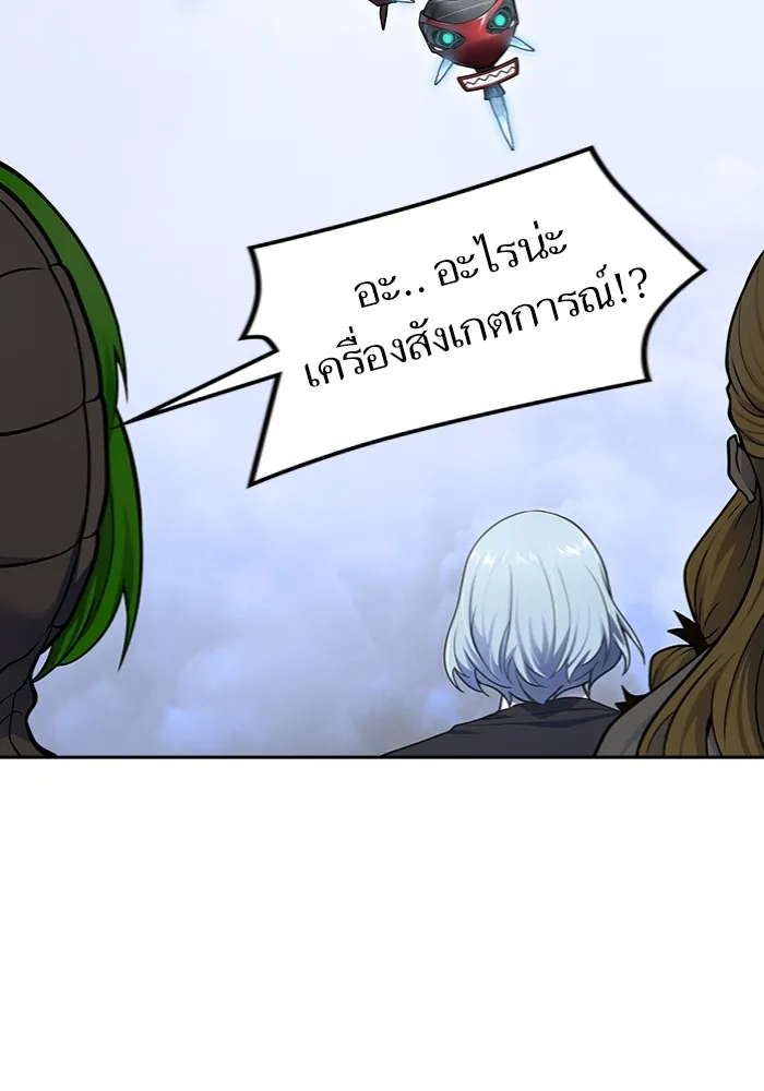 Tower of God ทาวเวอร์ออฟก๊อด หอคอยเทพเจ้า - หน้า 166