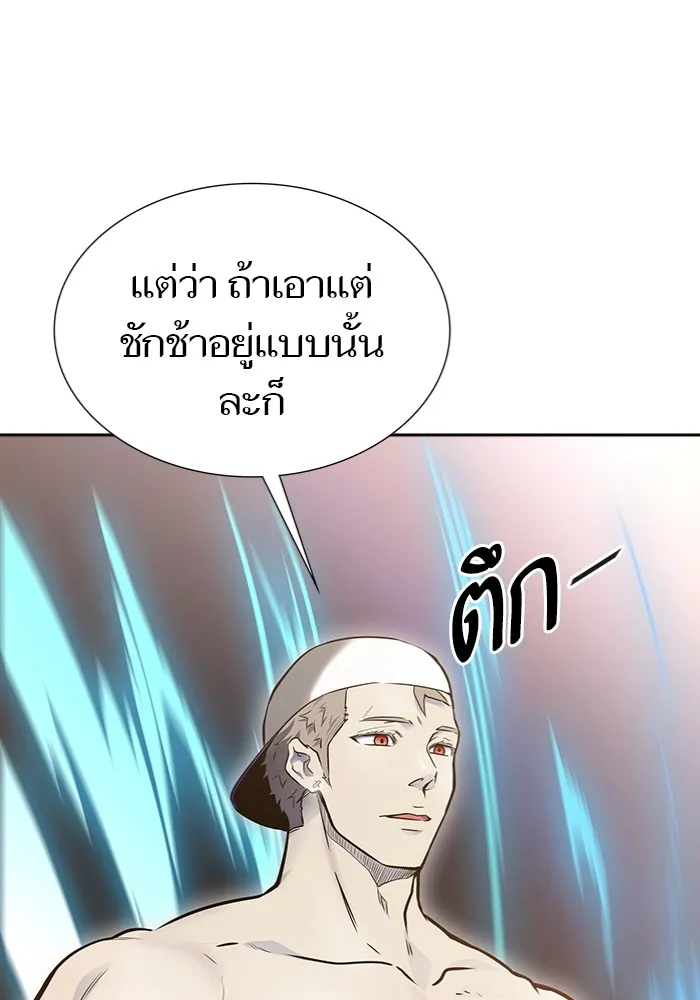 Tower of God ทาวเวอร์ออฟก๊อด หอคอยเทพเจ้า - หน้า 183