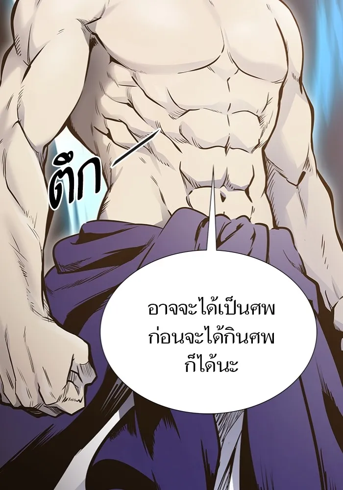 Tower of God ทาวเวอร์ออฟก๊อด หอคอยเทพเจ้า - หน้า 184