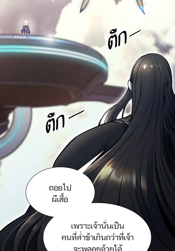 Tower of God ทาวเวอร์ออฟก๊อด หอคอยเทพเจ้า - หน้า 188