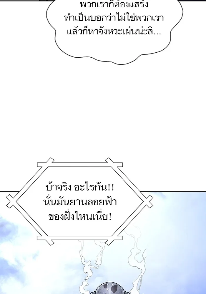 Tower of God ทาวเวอร์ออฟก๊อด หอคอยเทพเจ้า - หน้า 19