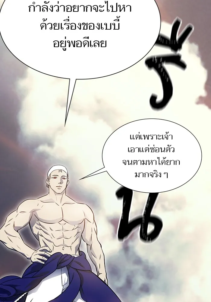 Tower of God ทาวเวอร์ออฟก๊อด หอคอยเทพเจ้า - หน้า 194