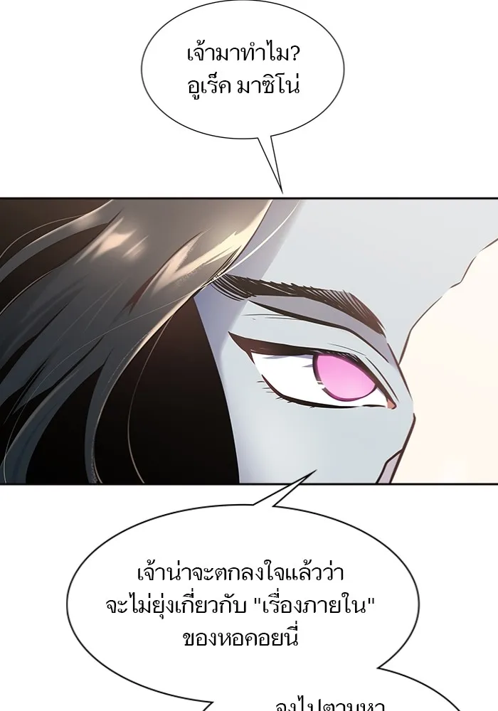 Tower of God ทาวเวอร์ออฟก๊อด หอคอยเทพเจ้า - หน้า 200