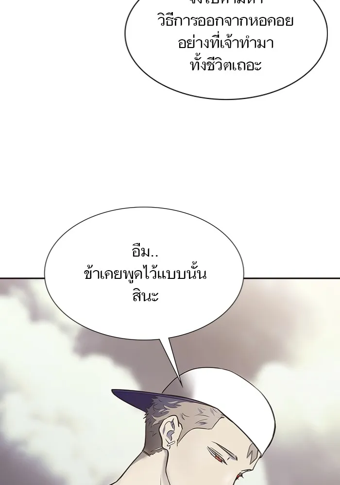 Tower of God ทาวเวอร์ออฟก๊อด หอคอยเทพเจ้า - หน้า 201