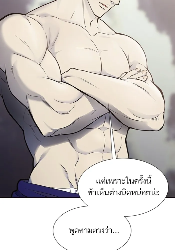 Tower of God ทาวเวอร์ออฟก๊อด หอคอยเทพเจ้า - หน้า 202