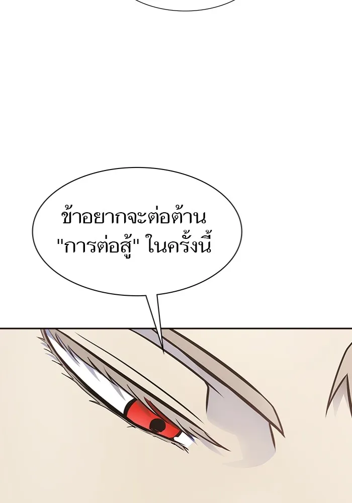 Tower of God ทาวเวอร์ออฟก๊อด หอคอยเทพเจ้า - หน้า 203