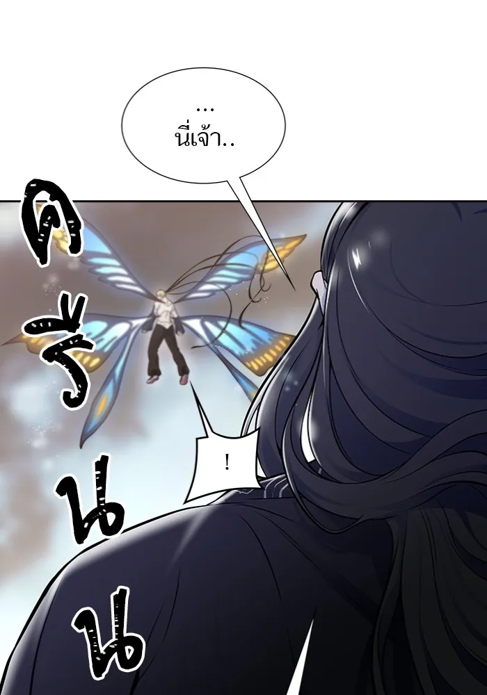 Tower of God ทาวเวอร์ออฟก๊อด หอคอยเทพเจ้า - หน้า 205