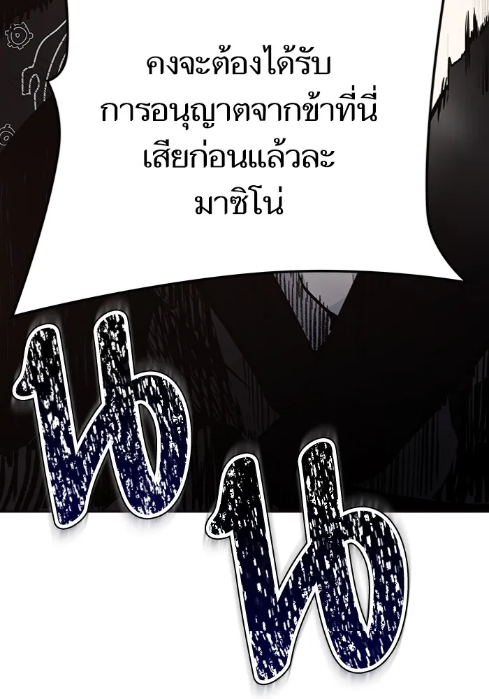 Tower of God ทาวเวอร์ออฟก๊อด หอคอยเทพเจ้า - หน้า 208