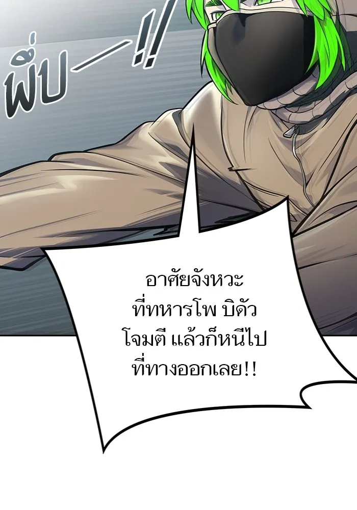 Tower of God ทาวเวอร์ออฟก๊อด หอคอยเทพเจ้า - หน้า 24