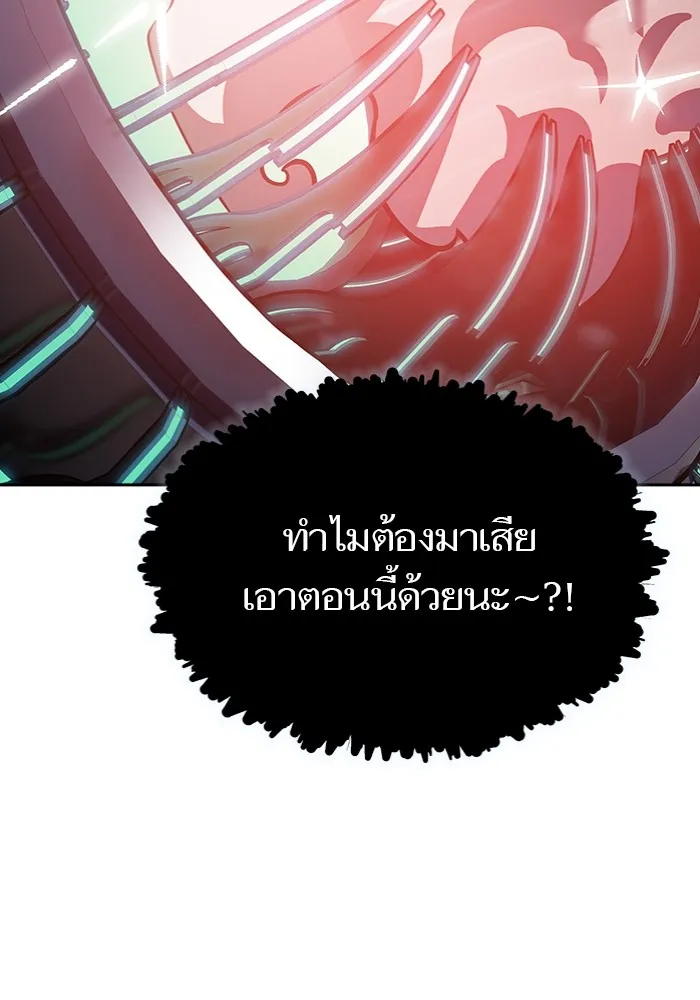 Tower of God ทาวเวอร์ออฟก๊อด หอคอยเทพเจ้า - หน้า 29