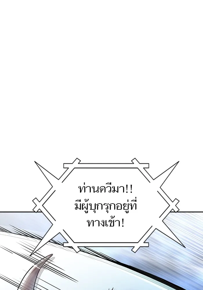 Tower of God ทาวเวอร์ออฟก๊อด หอคอยเทพเจ้า - หน้า 44