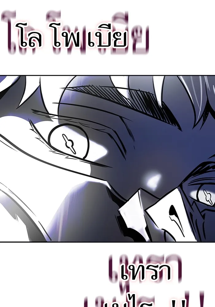 Tower of God ทาวเวอร์ออฟก๊อด หอคอยเทพเจ้า - หน้า 9